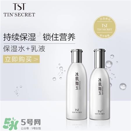 tst冰肌如玉一套多钱?tst冰肌如玉护肤品怎么样?