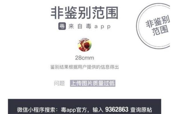 毒app无法鉴定为什么 原因是这样