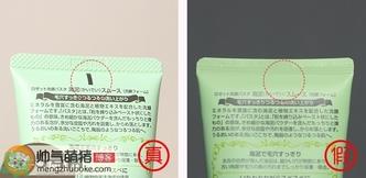 rosette诗留美屋洗面奶真假怎么辨别?