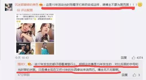 宅男女神郭碧婷整容导致脸残？毫无演技的她究竟为何受人青睐？
