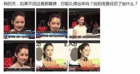 宅男女神郭碧婷整容导致脸残？毫无演技的她究竟为何受人青睐？