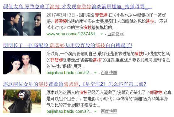 宅男女神郭碧婷整容导致脸残？毫无演技的她究竟为何受人青睐？