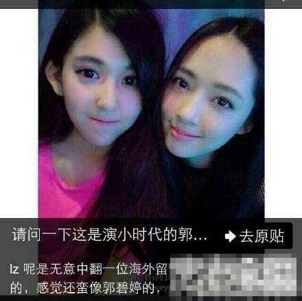 宅男女神郭碧婷整容导致脸残？毫无演技的她究竟为何受人青睐？