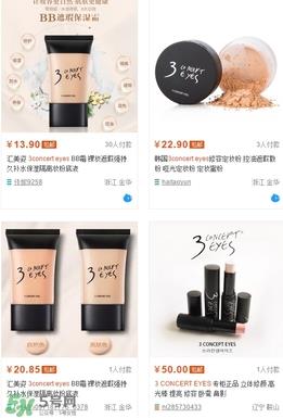 3concert eyes是什么牌子？3concert eyes是3ce吗？
