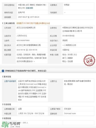 3concert eyes是什么牌子？3concert eyes是3ce吗？