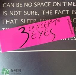 3concert eyes是什么牌子？3concert eyes是3ce吗？