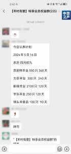 ​理财平台“众牧宝”资金不知去向！记者调查→