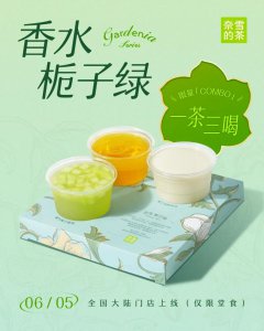 ​栀子花突然涨价10倍！有人“做梦都没想到”！外卖上已经火了
