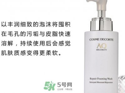 ​黛珂aq珍萃精颜悦活洁面露怎么样_怎么用_多少钱