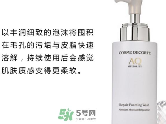 黛珂aq珍萃精颜悦活洁面露怎么样_怎么用_多少钱