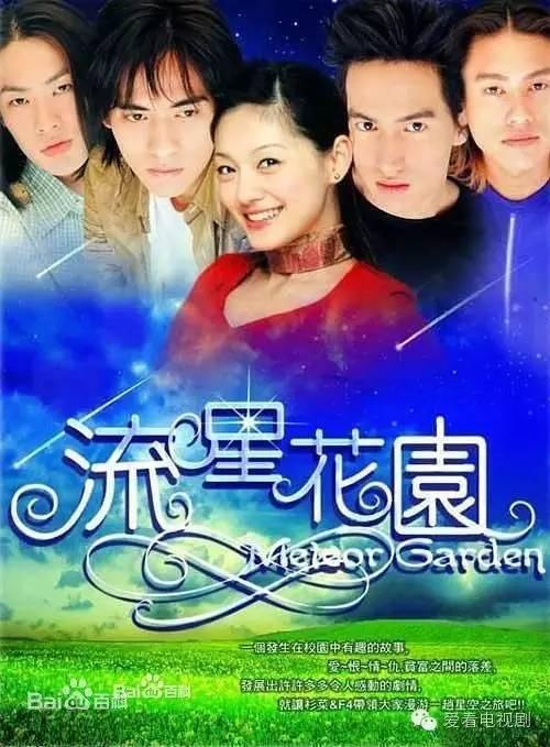 那些年最好看的9部台湾偶像剧，看过一部你就露年龄了！