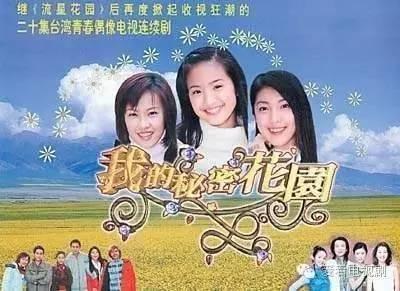 那些年最好看的9部台湾偶像剧，看过一部你就露年龄了！