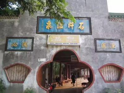 ​冬天就是要泡温泉！贵州4处最佳温泉地推荐