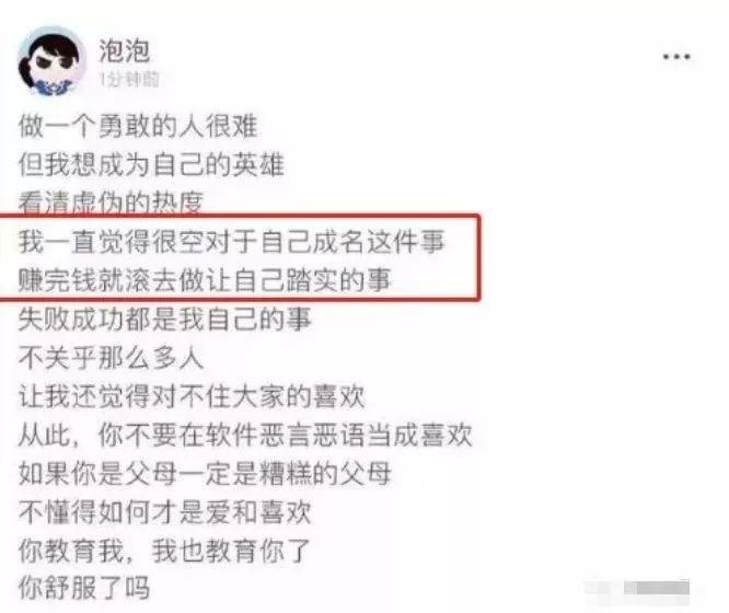 一集片酬50万！郑爽却称演戏太累，只想当网红？谁为流量明星买单