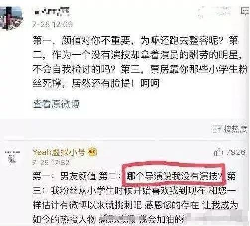 一集片酬50万！郑爽却称演戏太累，只想当网红？谁为流量明星买单