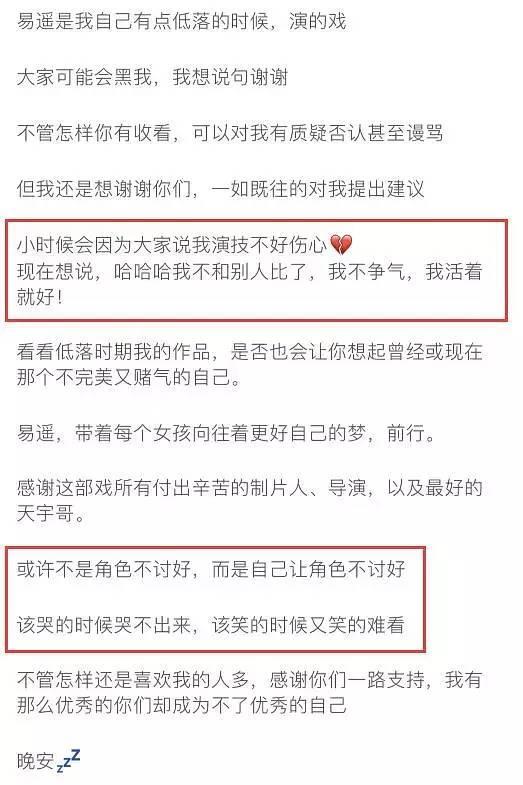 一集片酬50万！郑爽却称演戏太累，只想当网红？谁为流量明星买单