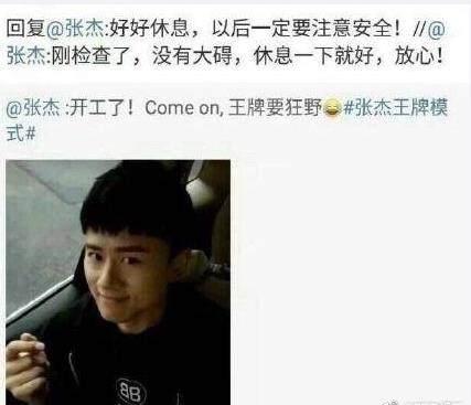 张杰录节目玩游戏晕倒脸砸到凳子，网友纷纷声讨节目组！