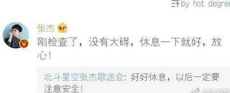 张杰录节目玩游戏晕倒脸砸到凳子，网友纷纷声讨节目组！