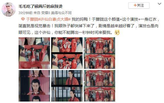 于朦胧版许仙超出期待，这枚神仙哥哥努力得太低调！
