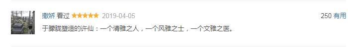 于朦胧版许仙超出期待，这枚神仙哥哥努力得太低调！