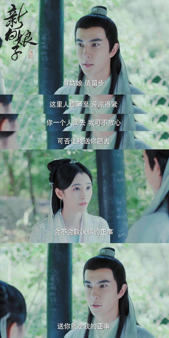 于朦胧版许仙超出期待，这枚神仙哥哥努力得太低调！