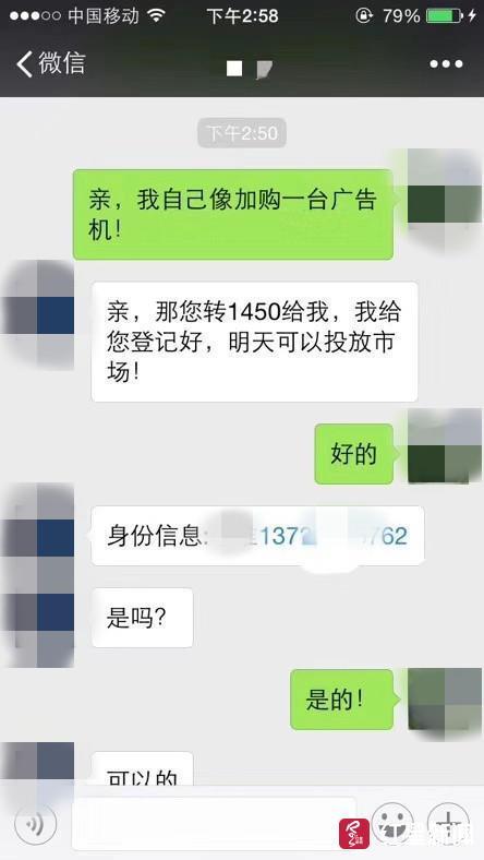 风口or骗局？数百人认购共享纸巾机，投资几万“上线”一夜消失