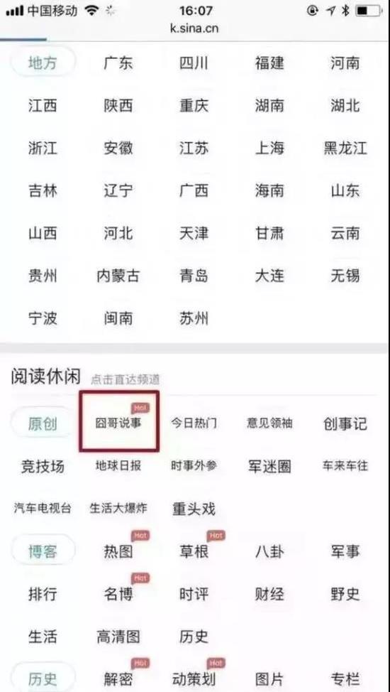 囧哥:画风突变！巴基斯坦政府发布会直播忘关猫咪滤镜