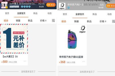 ​跨界执法？不要低估女人的战力，娱乐圈粉丝半小时砸灭UU淘宝店