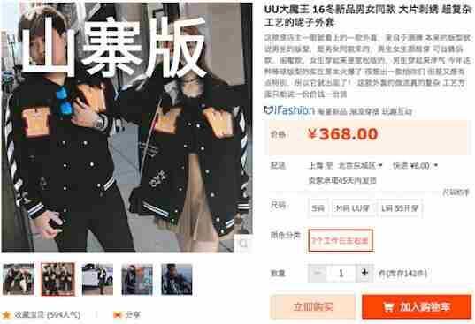 跨界执法？不要低估女人的战力，娱乐圈粉丝半小时砸灭UU淘宝店