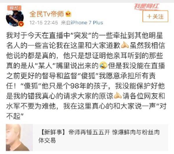 跨界执法？不要低估女人的战力，娱乐圈粉丝半小时砸灭UU淘宝店