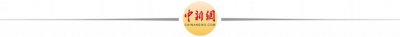 ​罚没近18亿！一份报告，揭开医药领域垄断黑幕