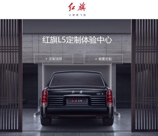暴发户别想买！继曹德旺之后，靳东成为红旗L5又一位车主！