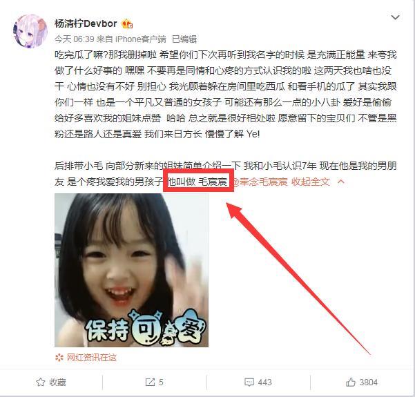 “乐柠”大战终于停歇了，杨清柠发文公开示爱，网友直呼：太惊喜