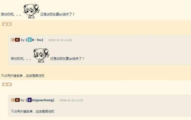 Doinb加入中国国籍，网友热议中国国籍那么好入？