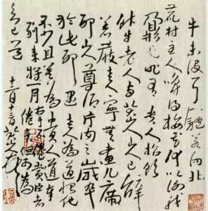 ​书画界没有人不知道的八大山人，他的书法到底好在哪？