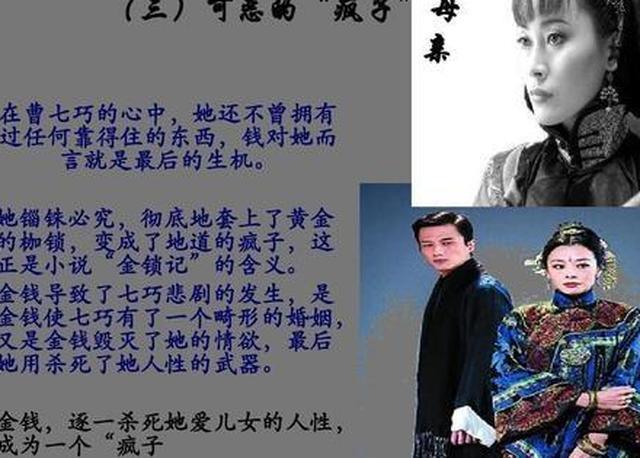 无性的婚姻到底有多可怕，看看张爱玲笔下的曹七巧就知道了
