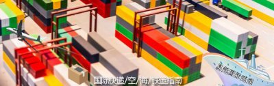 ​国际快递查询实时物流信息网址