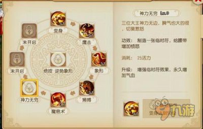 ​一化生四狮驼岭怎么加点（平民狮驼加点)