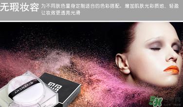 纪梵希散粉1号带闪吗？纪梵希散粉1号色