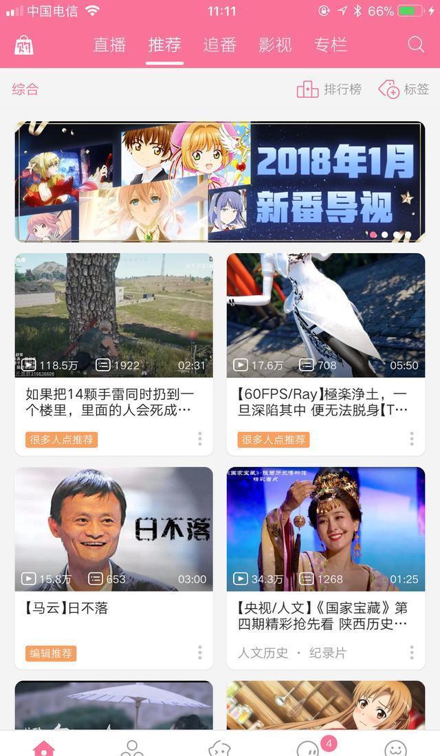 「教程」教你怎样做三图动漫拼接壁纸