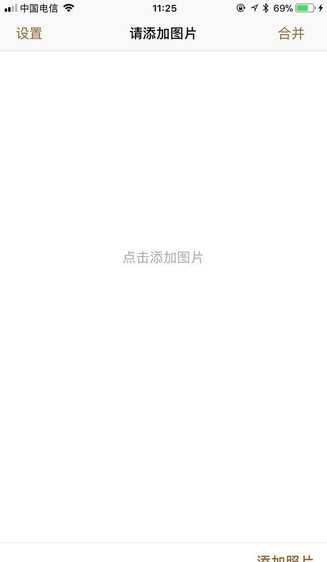 「教程」教你怎样做三图动漫拼接壁纸