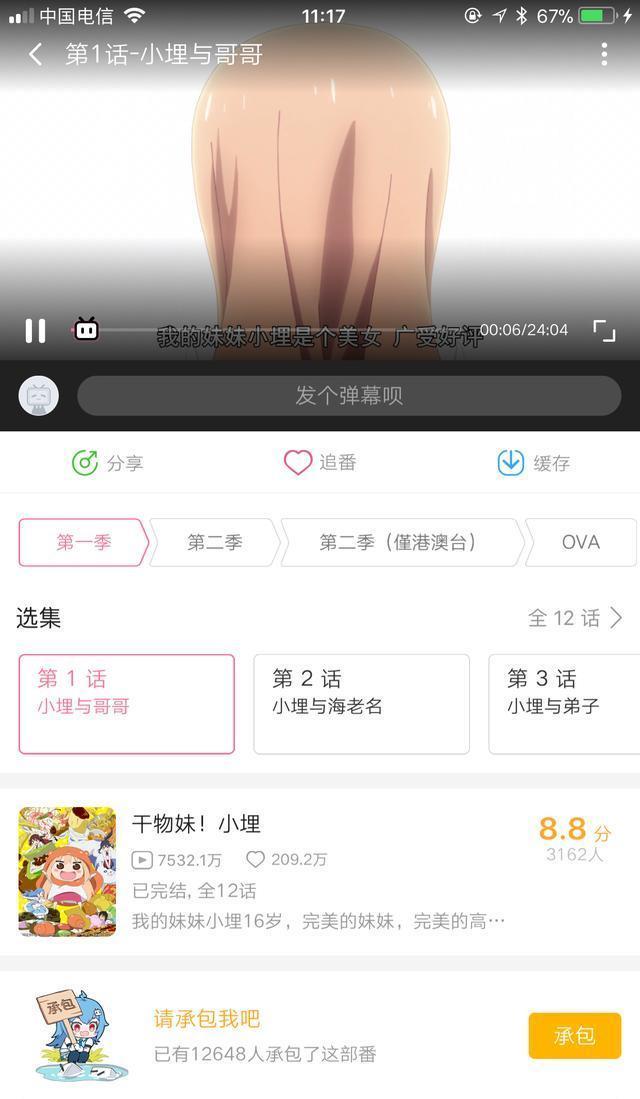 「教程」教你怎样做三图动漫拼接壁纸