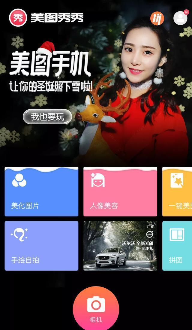 「教程」教你怎样做三图动漫拼接壁纸