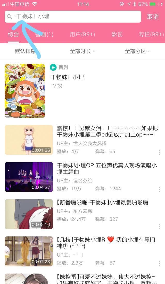 「教程」教你怎样做三图动漫拼接壁纸