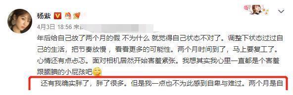 杨紫剧组近照流出，紧身衣也包不住肉，网友说：国民闺女长大了