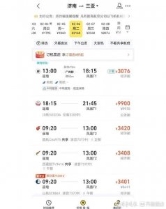 ​飞三亚450元起！济南机酒价格“跳水”，错峰出游正当时