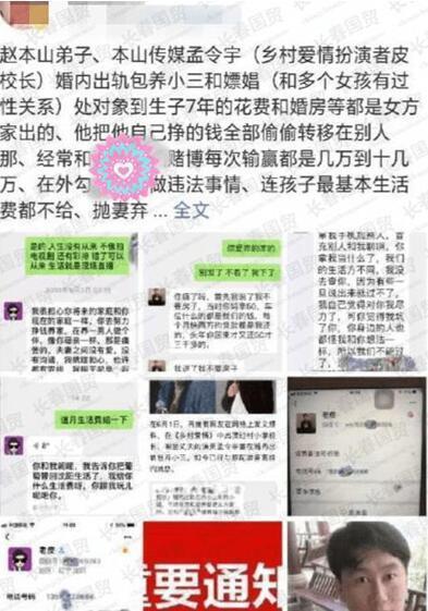 赵本山的弟子再爆丑闻，这弟子婚内出轨也就罢了，还转移财产