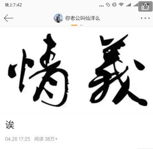 通过仙洋与王小佳事件揭示直播行业公司运营的情与管！
