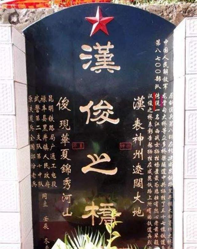 21岁小战士跌进桥墩牺牲，遗体封入其中，引起人们强烈质疑