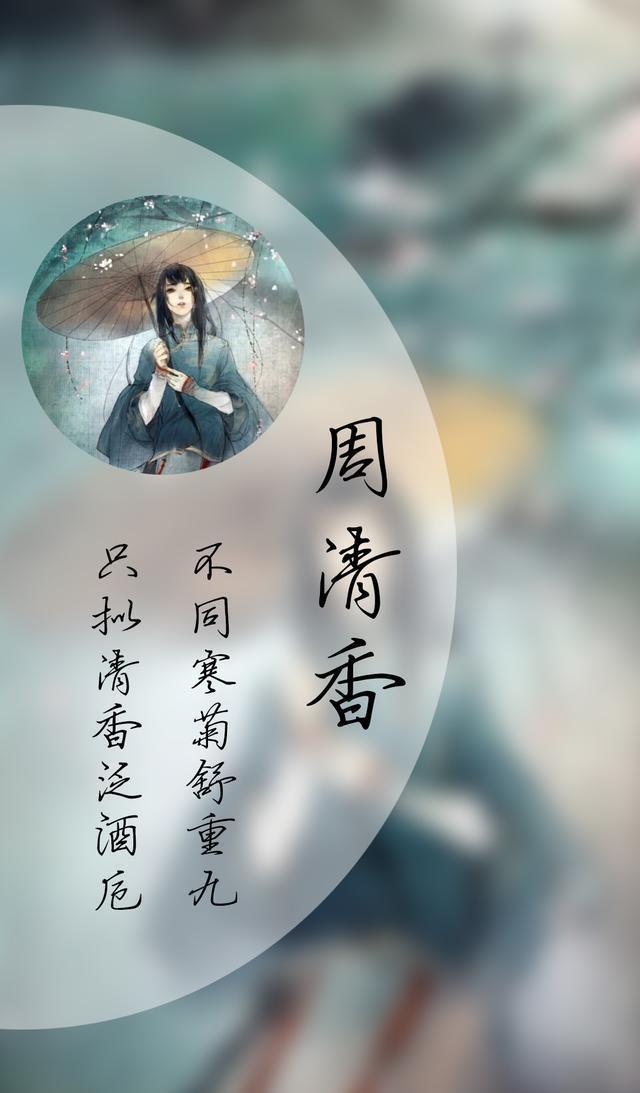 134期古风姓氏壁纸